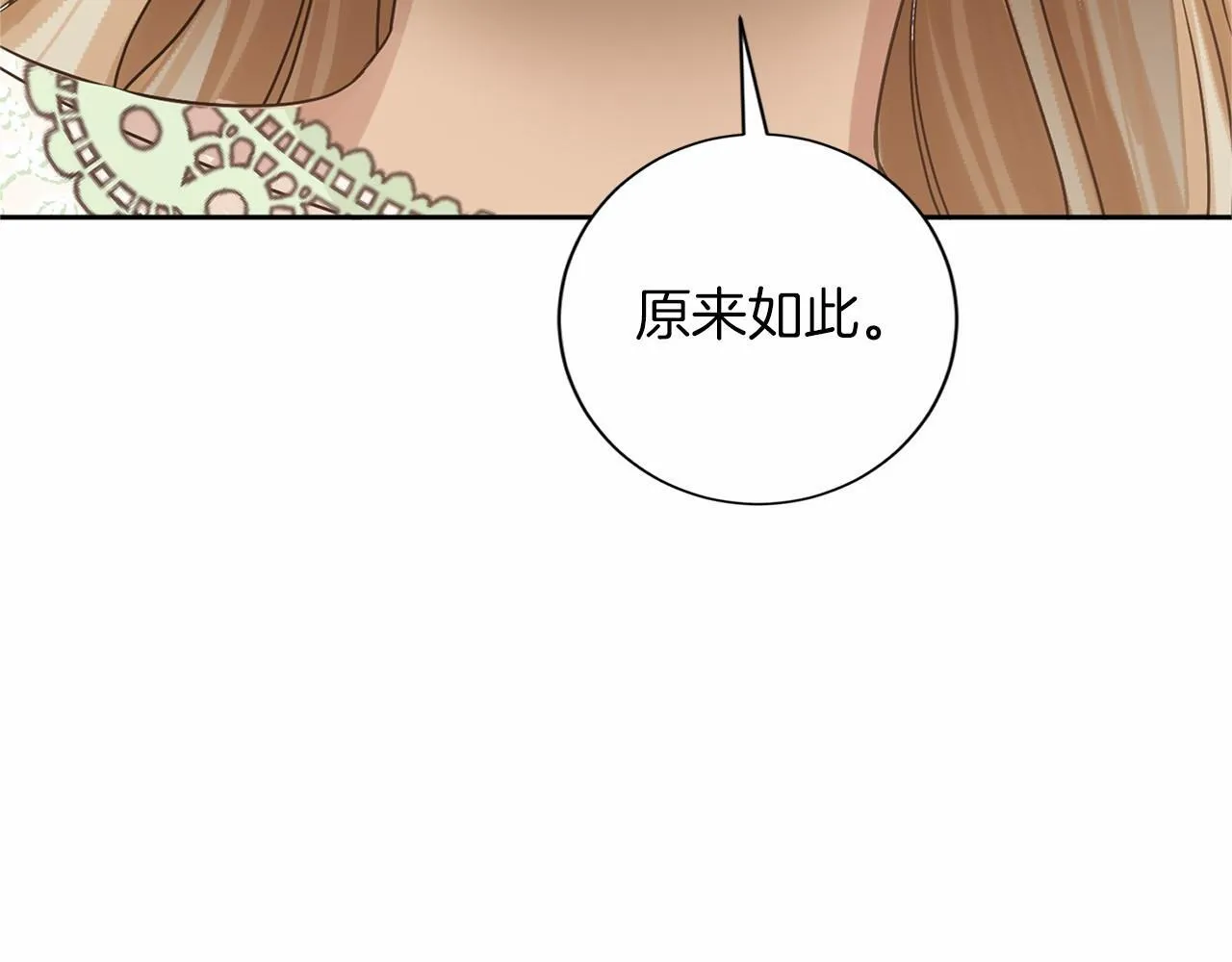 第131话 纠正 第110页