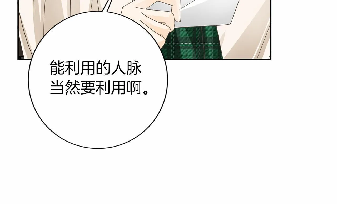第131话 纠正 第113页