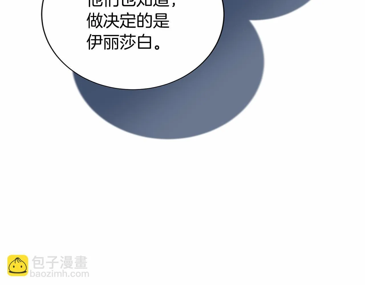 第131话 纠正 第115页