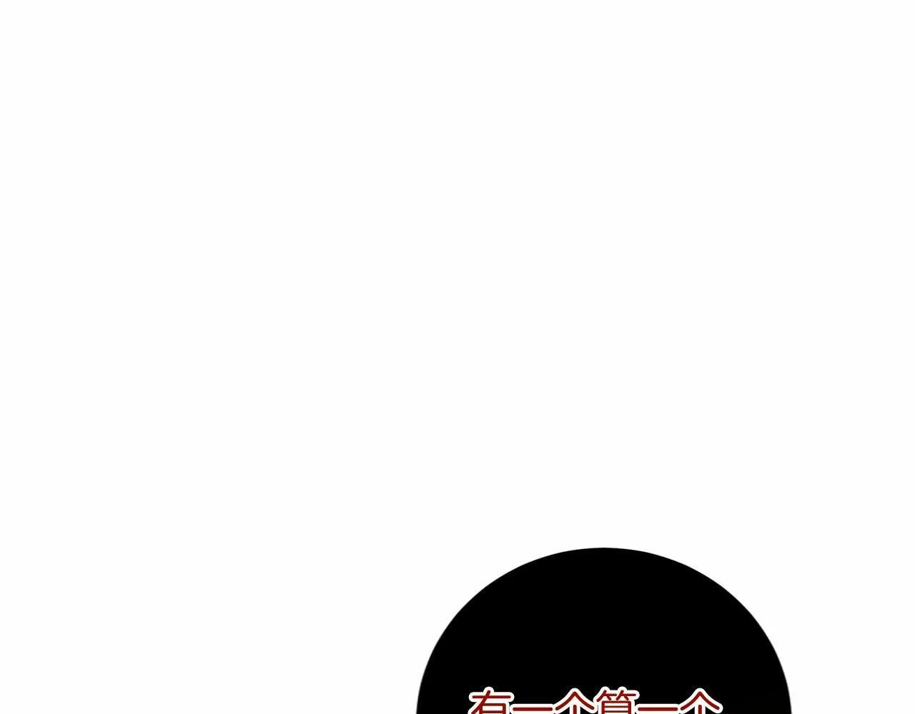 第131话 纠正 第116页