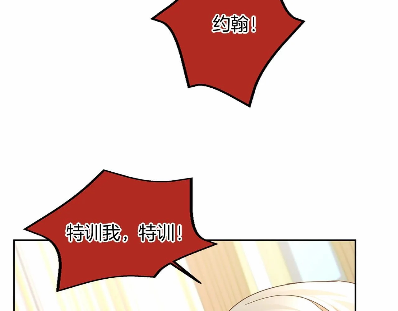 第131话 纠正 第121页