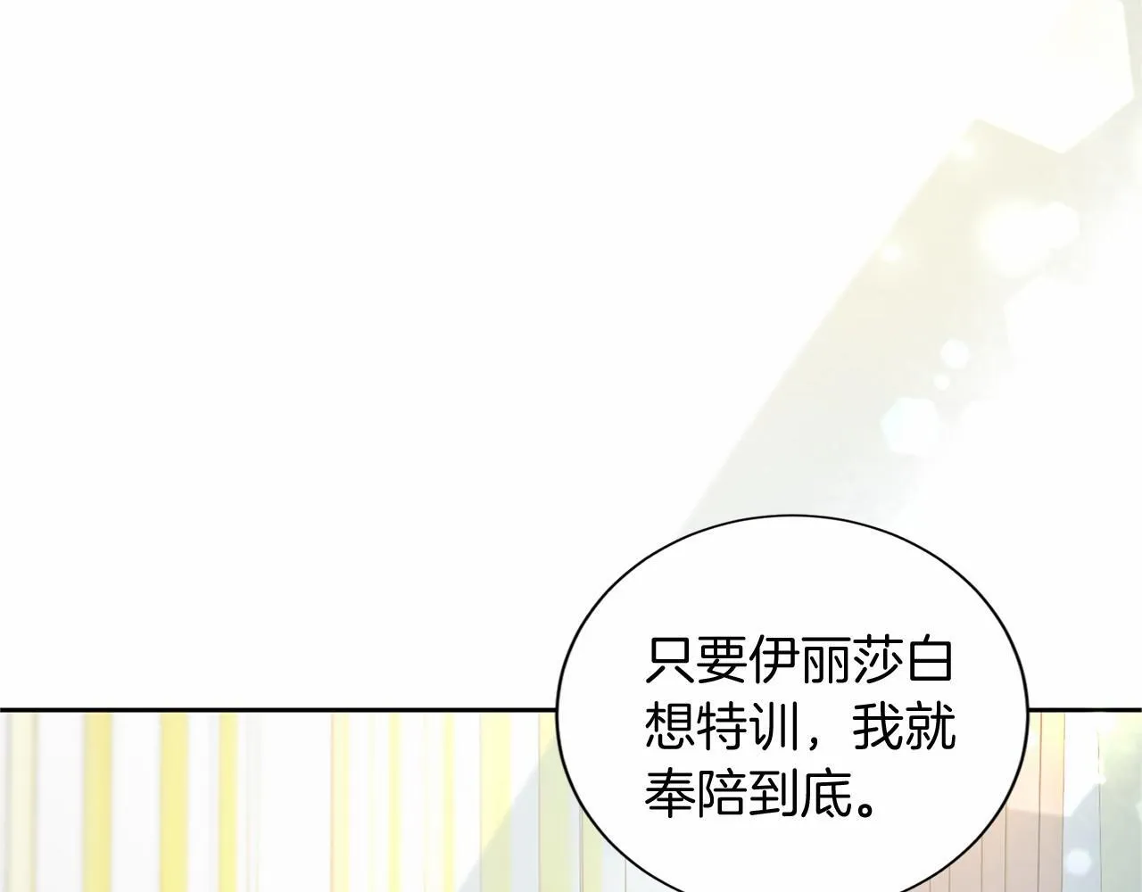 第131话 纠正 第124页