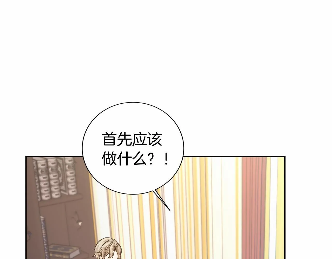 第131话 纠正 第127页