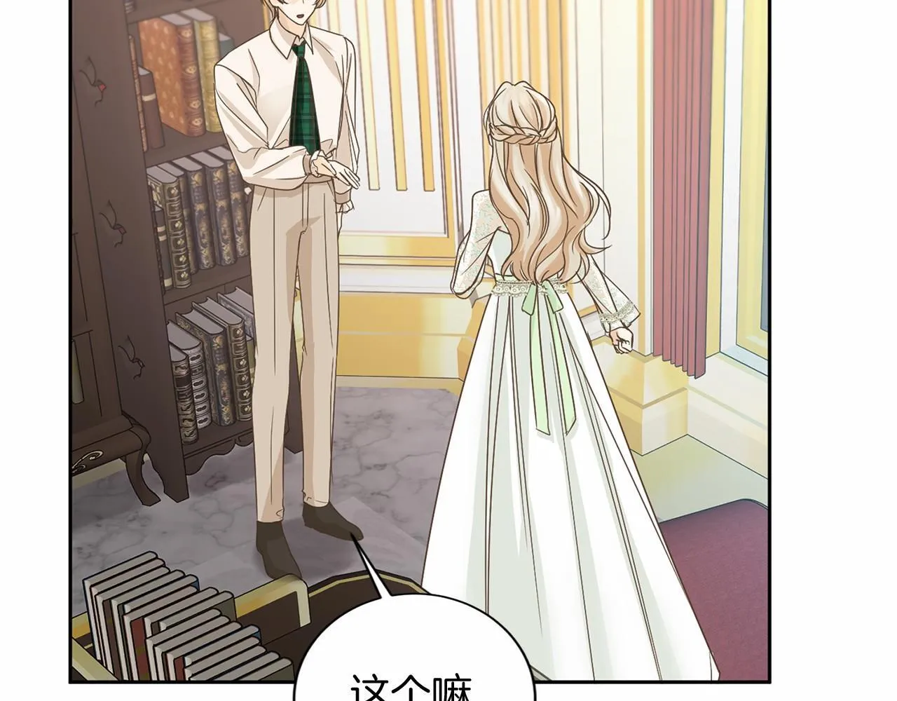 第131话 纠正 第128页