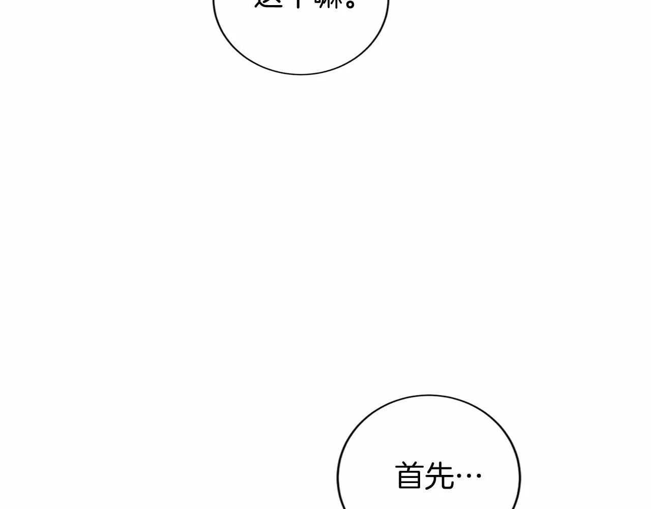 第131话 纠正 第129页