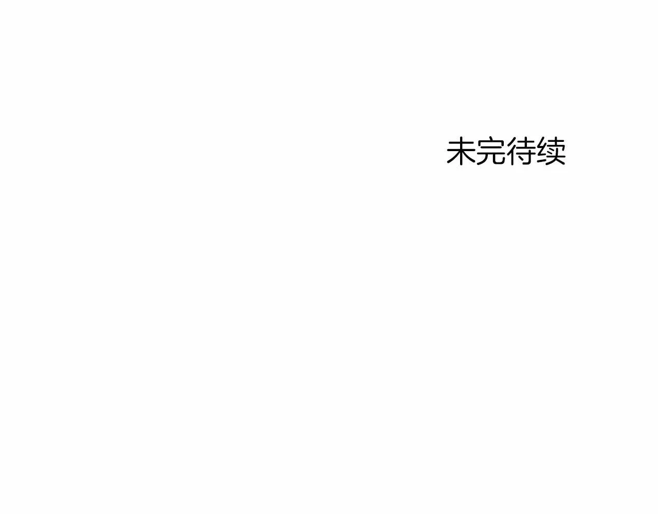 第131话 纠正 第139页