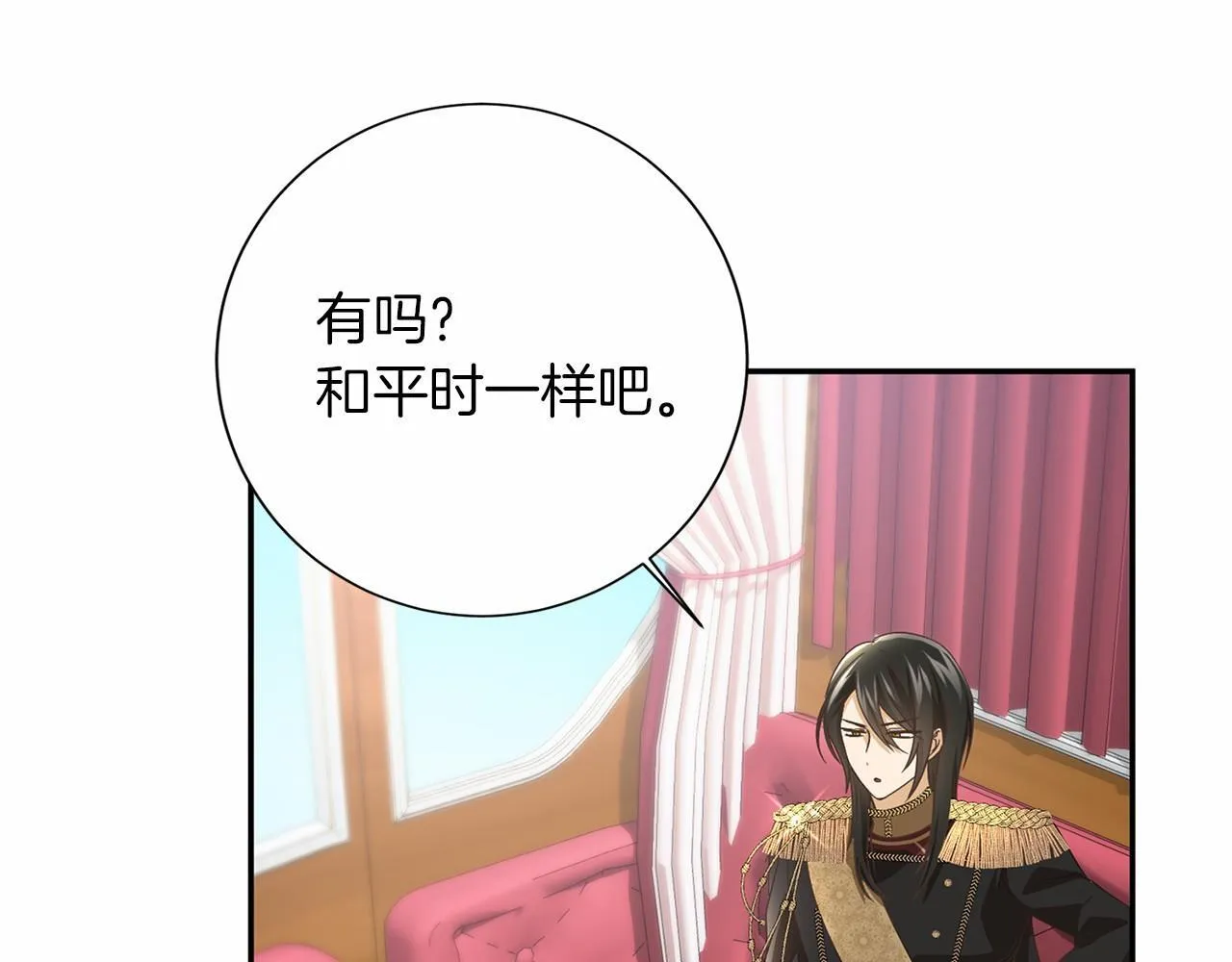 第132话 比试 第9页