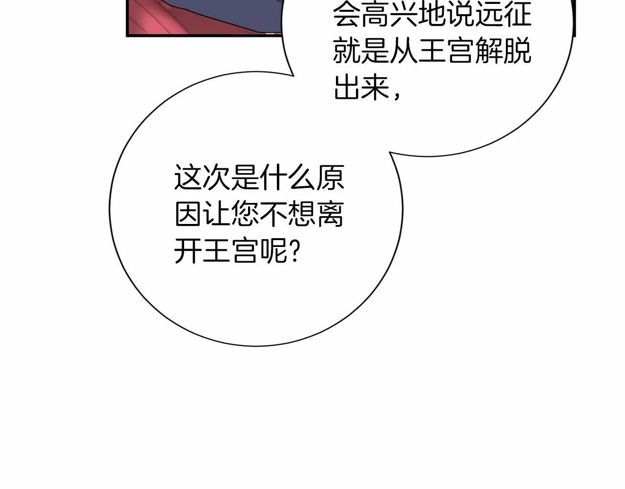 第132话 比试 第11页
