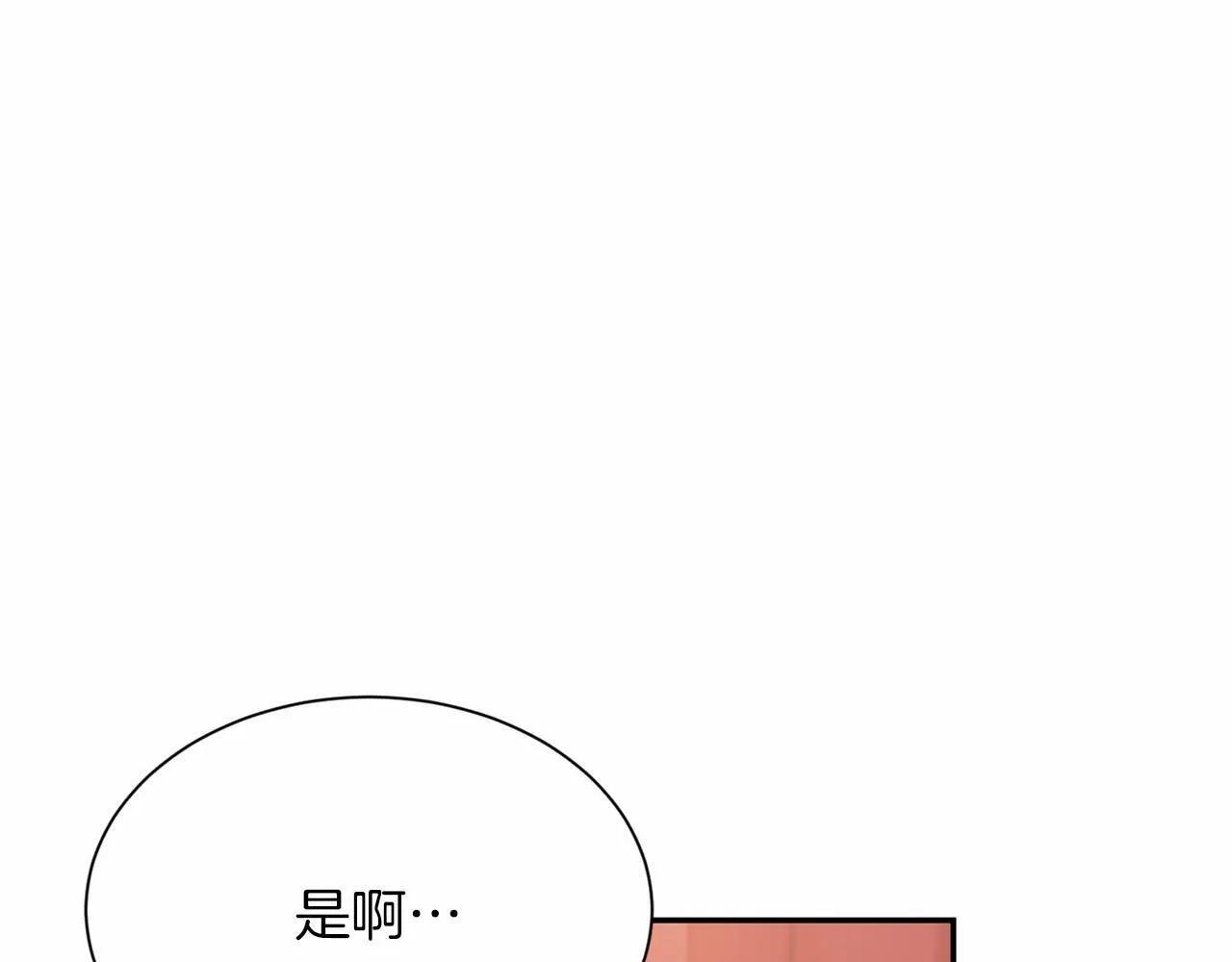 第132话 比试 第12页