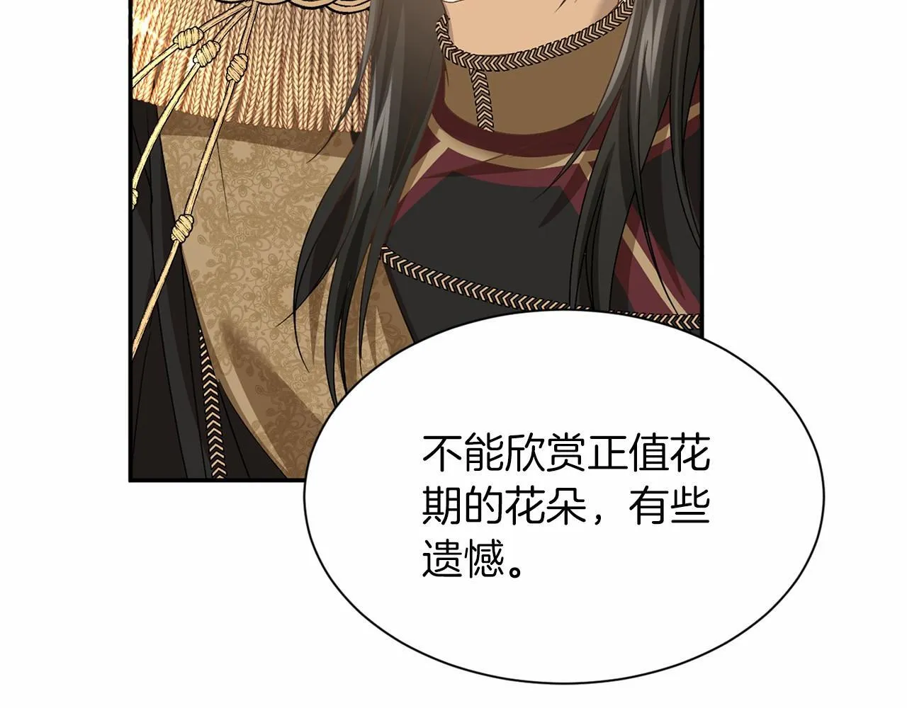 第132话 比试 第14页