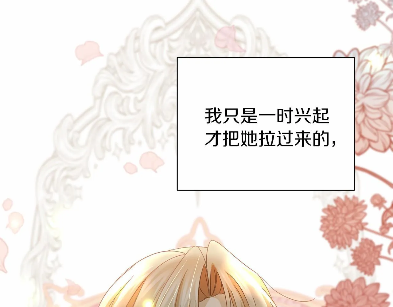 第132话 比试 第21页