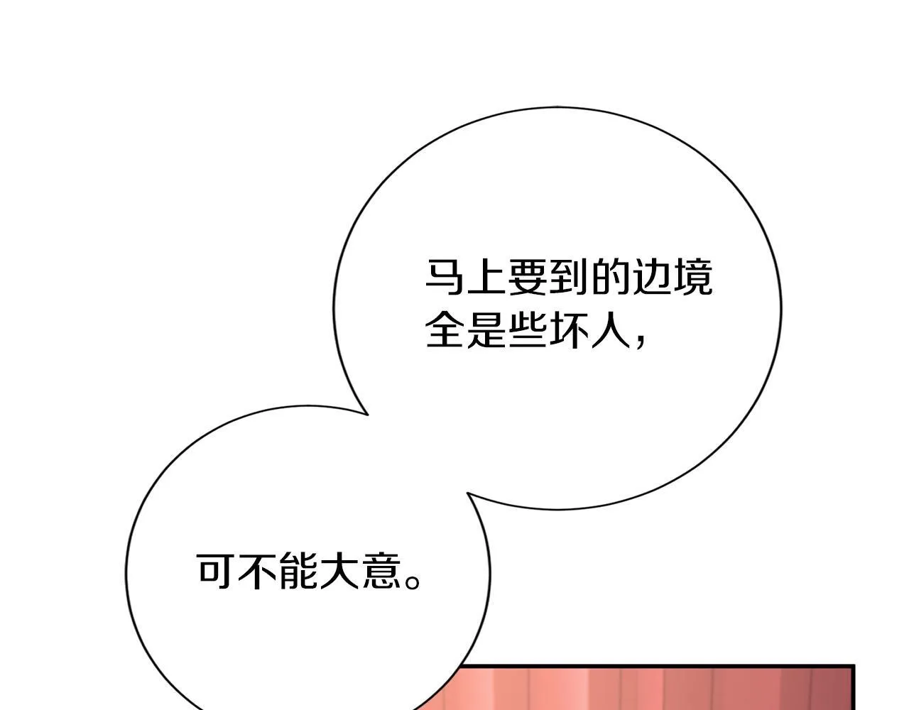第132话 比试 第25页
