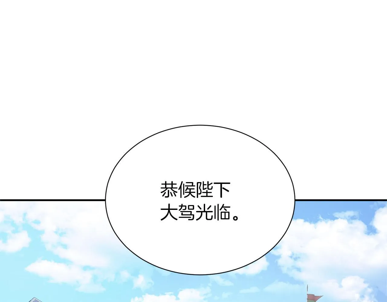 第132话 比试 第29页
