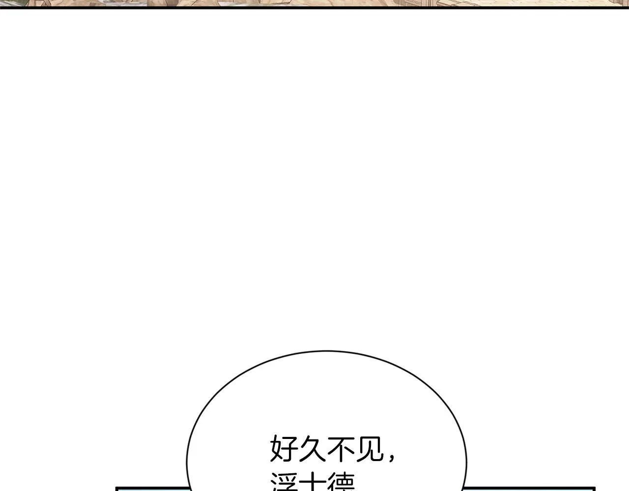 第132话 比试 第31页