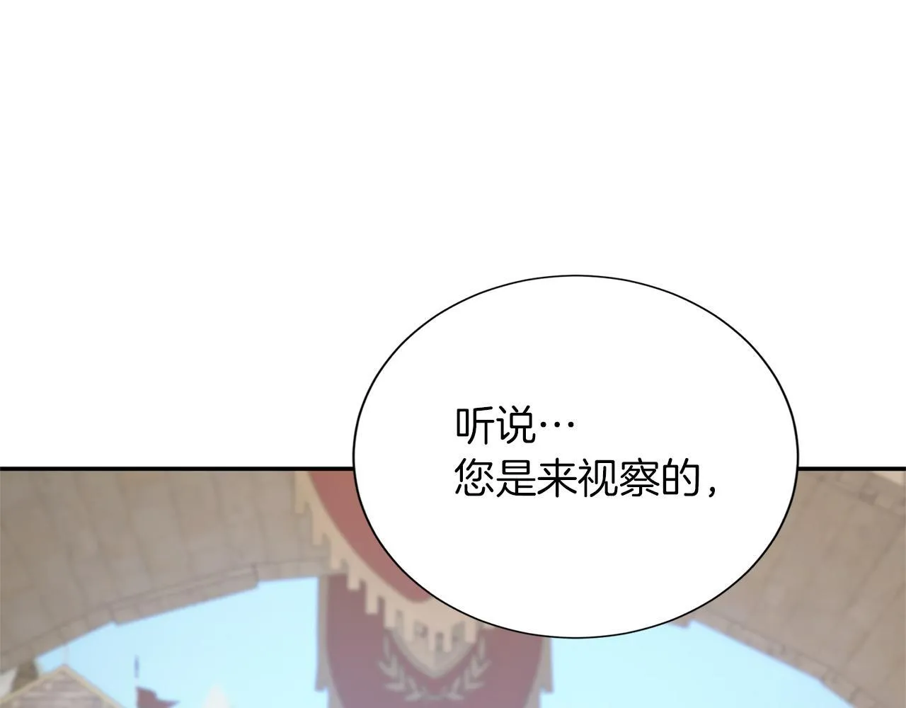 第132话 比试 第34页
