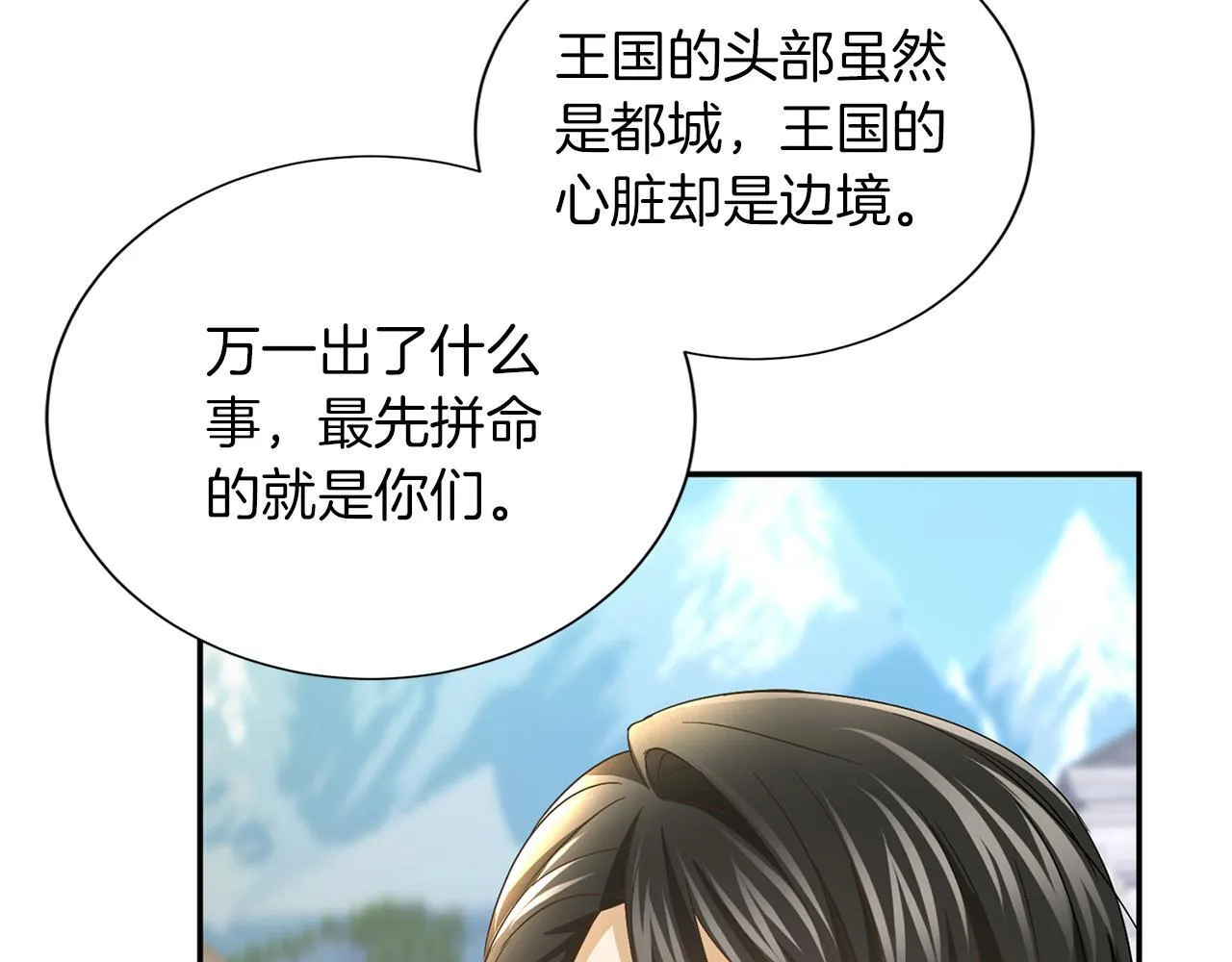 第132话 比试 第38页