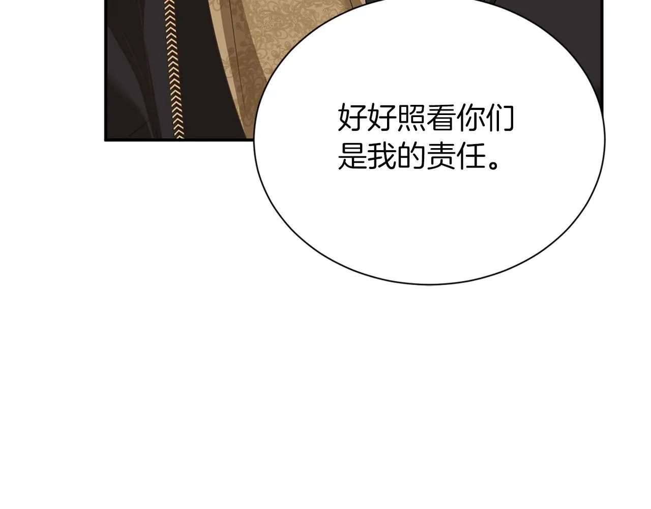 第132话 比试 第40页