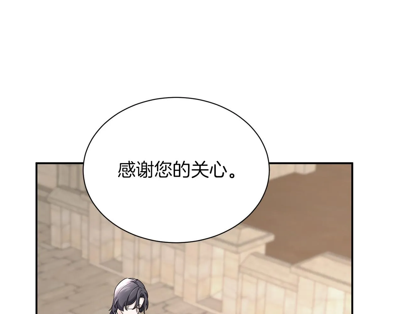 第132话 比试 第41页
