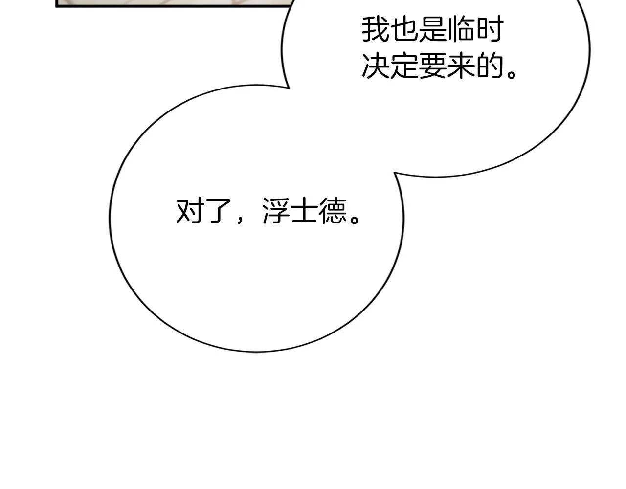 第132话 比试 第43页