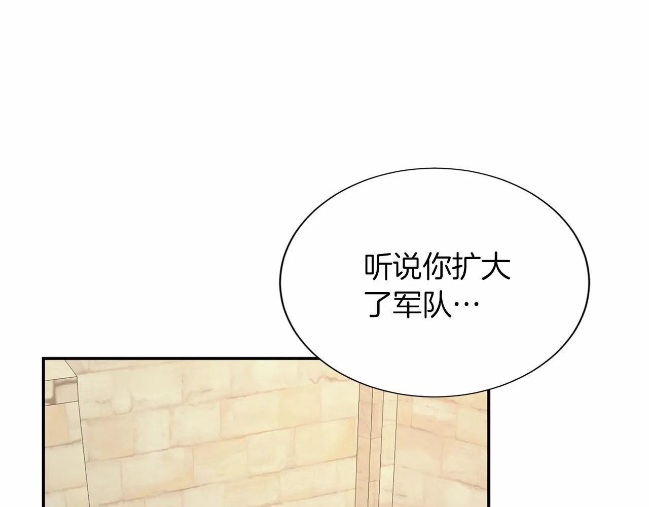 第132话 比试 第45页