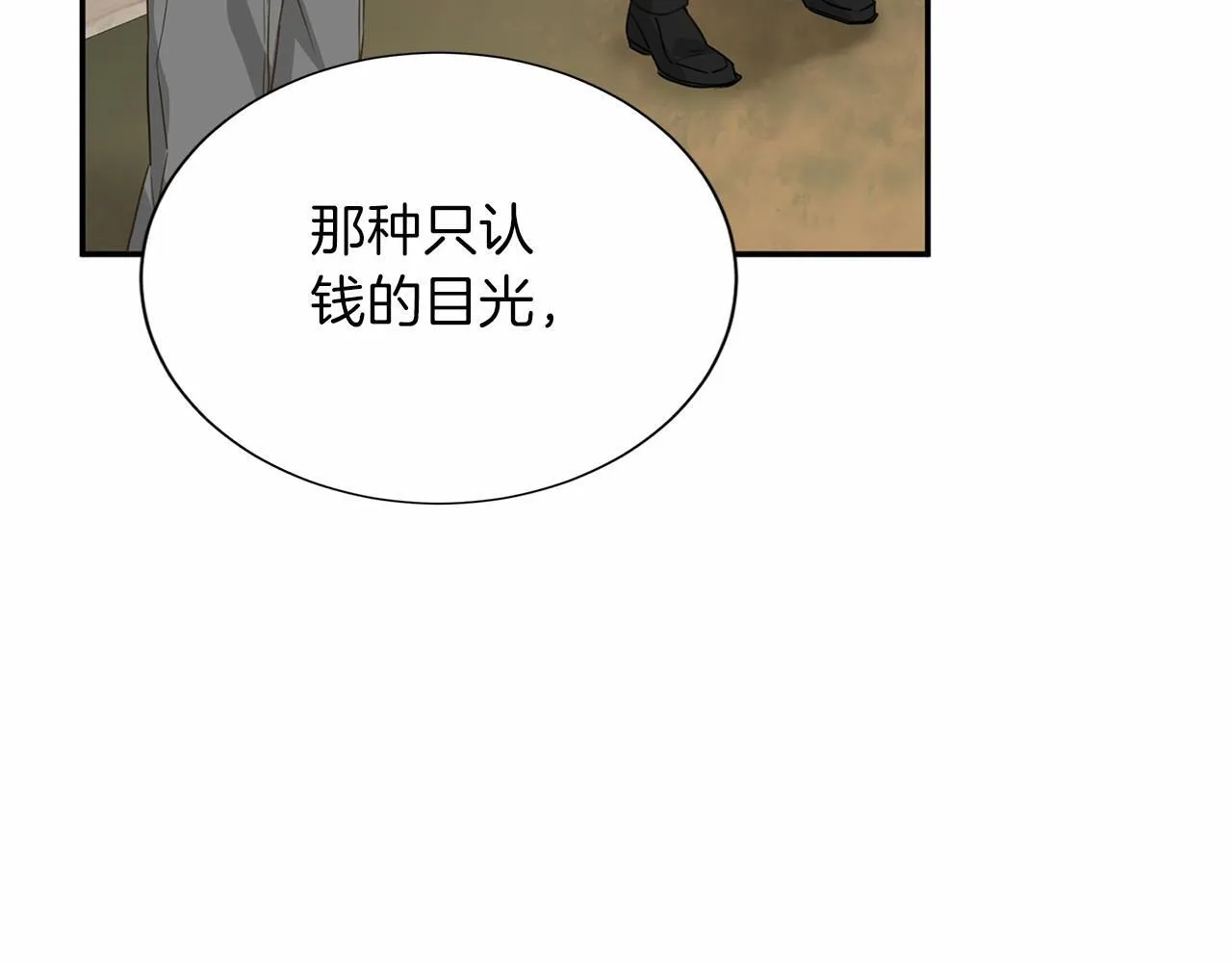 第132话 比试 第47页