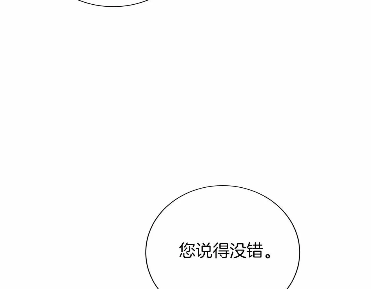 第132话 比试 第50页
