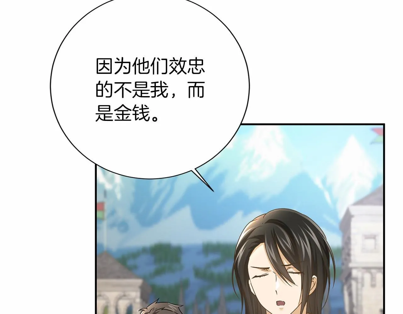 第132话 比试 第56页