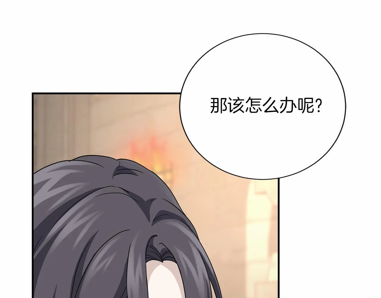 第132话 比试 第59页