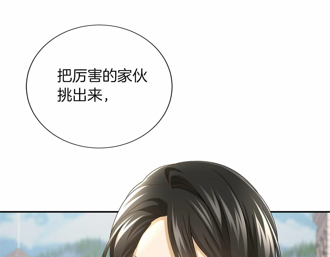 第132话 比试 第67页