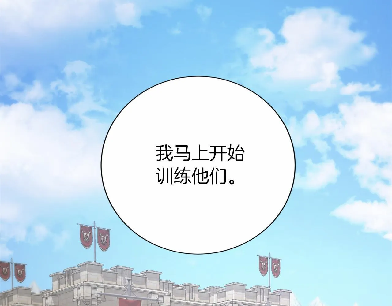 第132话 比试 第70页