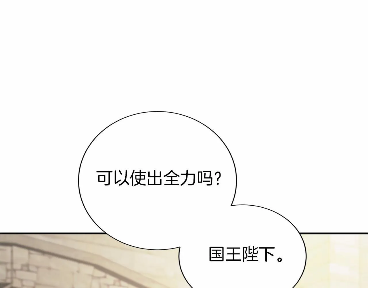 第132话 比试 第73页