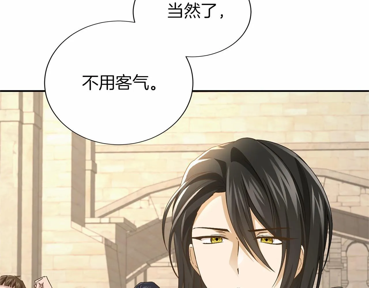 第132话 比试 第77页