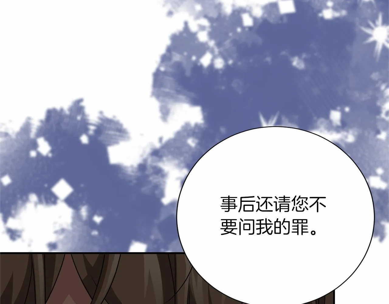 第132话 比试 第80页