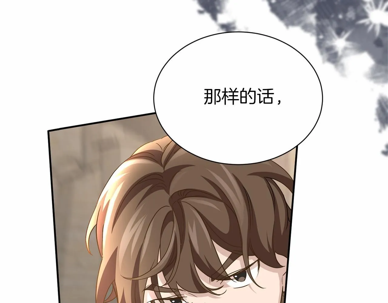 第132话 比试 第85页