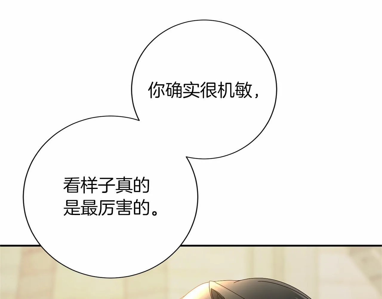 第132话 比试 第94页