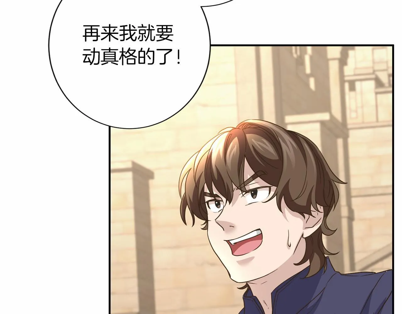 第132话 比试 第98页