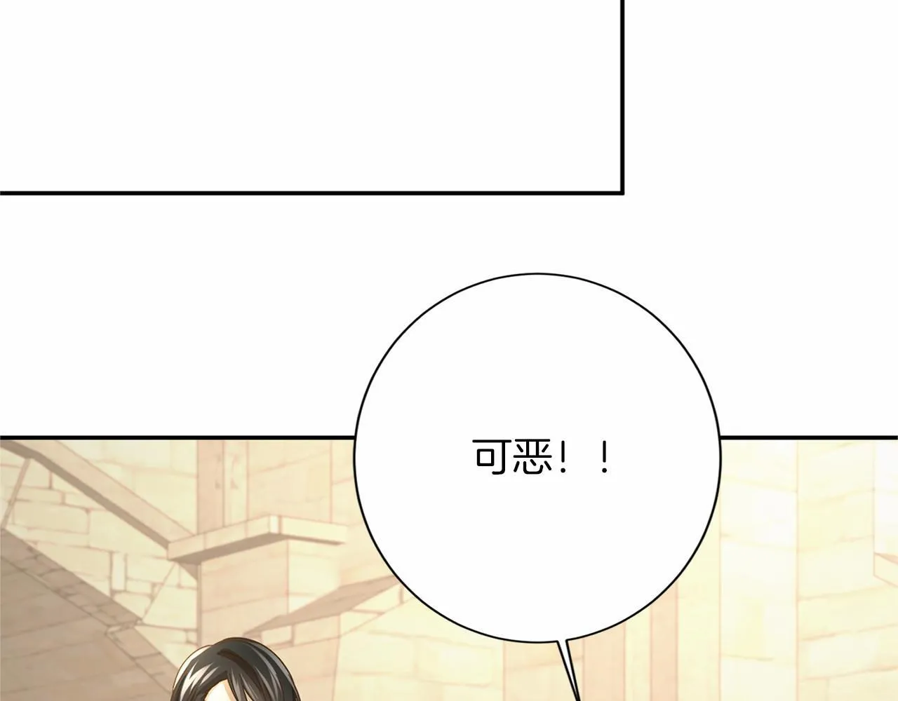 第132话 比试 第102页