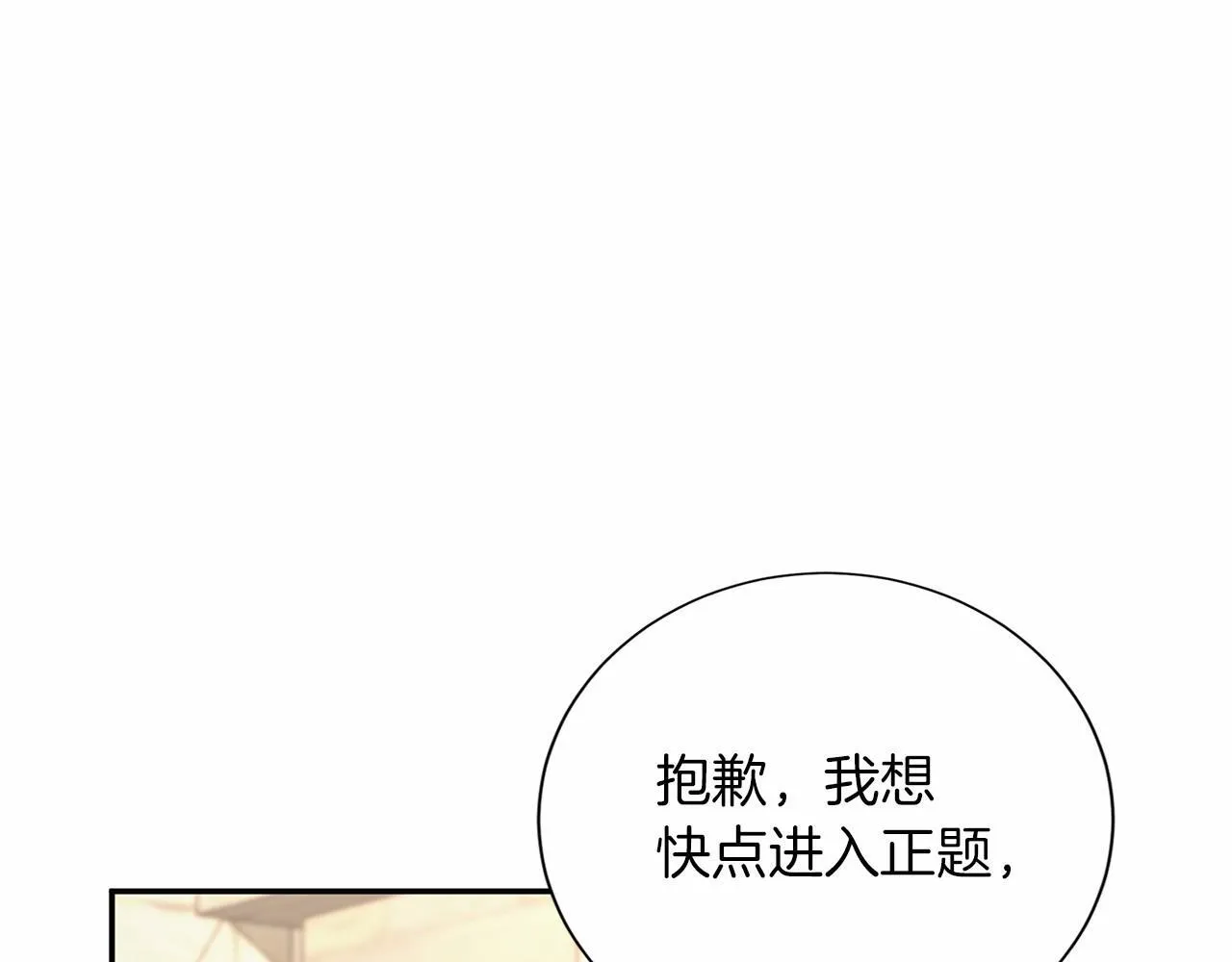 第132话 比试 第105页
