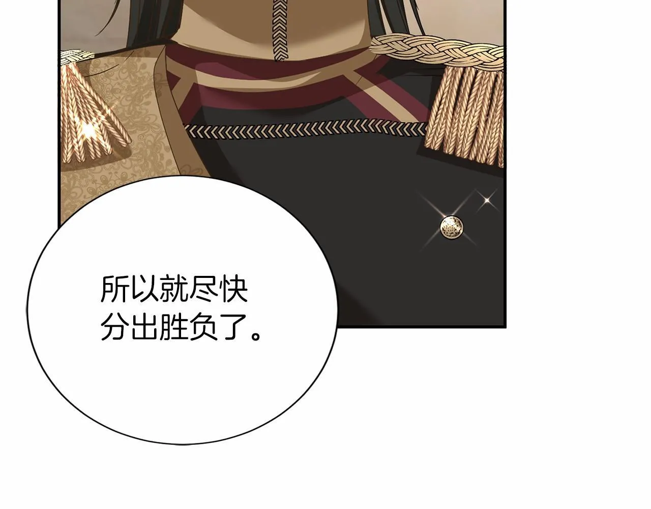 第132话 比试 第107页