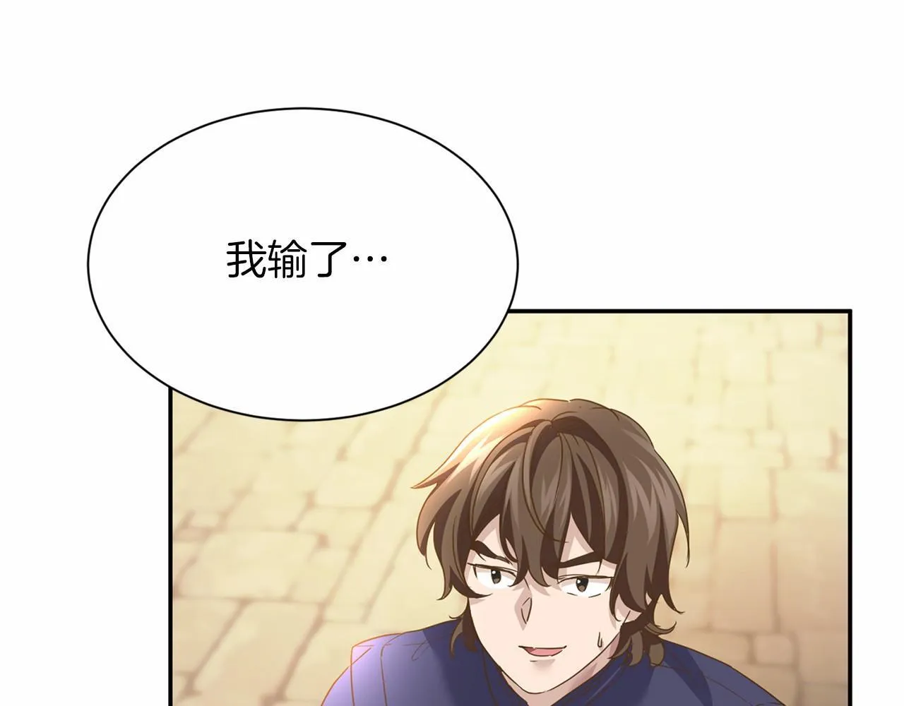 第132话 比试 第109页