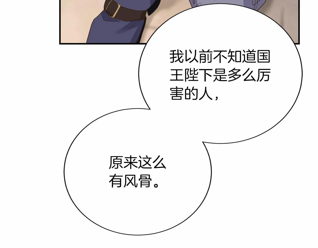 第132话 比试 第111页