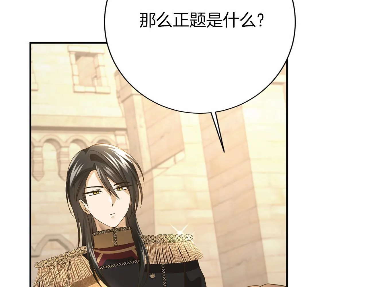 第132话 比试 第113页