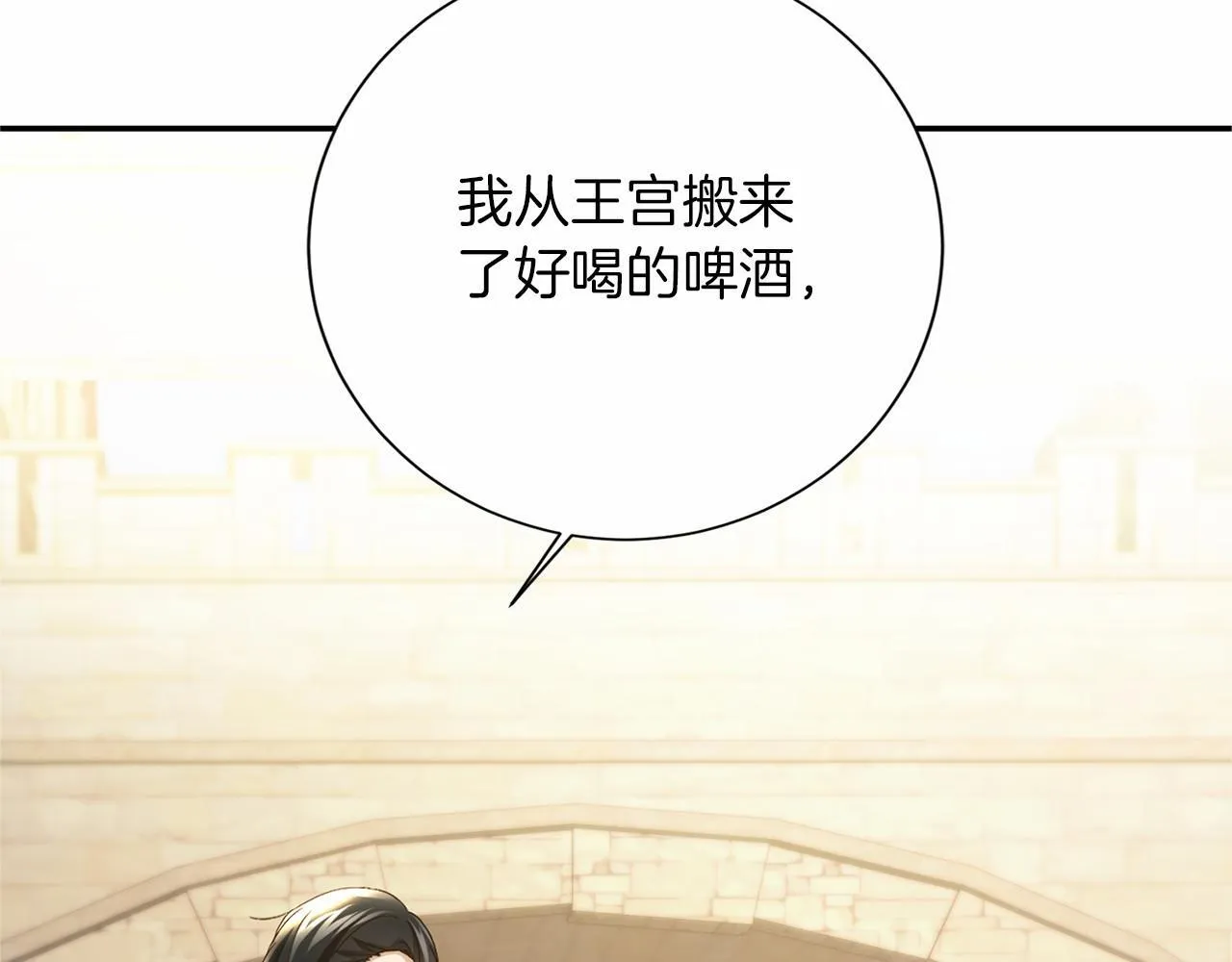 第132话 比试 第116页