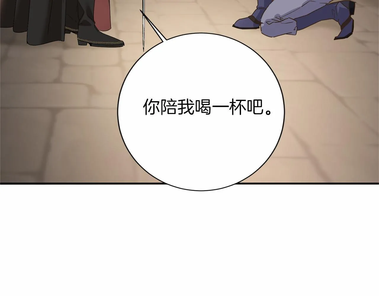 第132话 比试 第118页