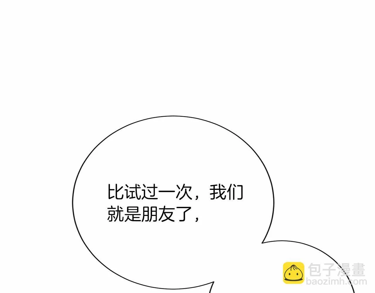第132话 比试 第123页