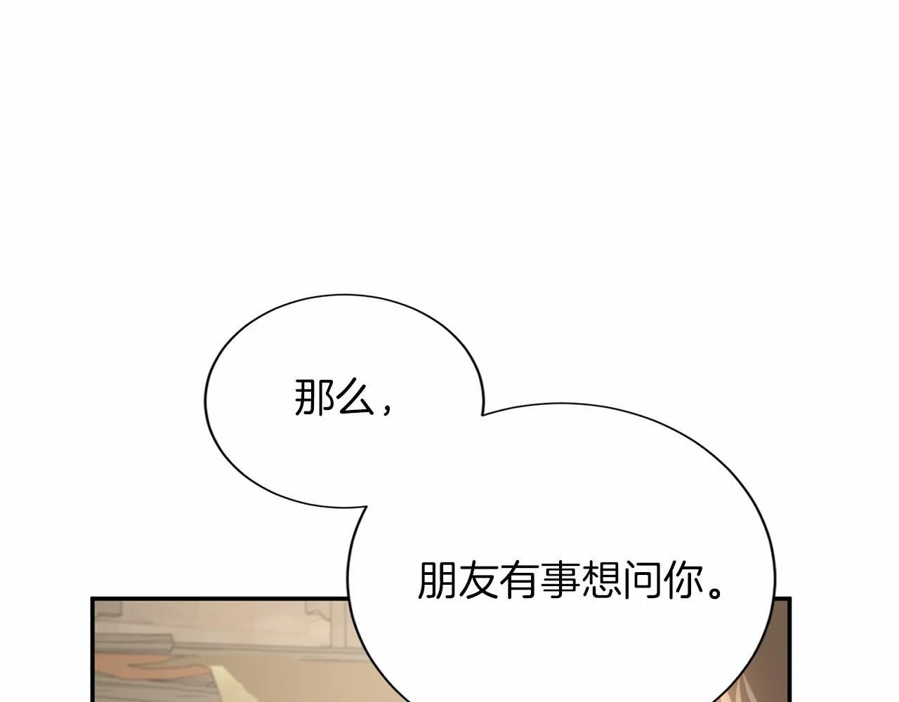 第132话 比试 第129页