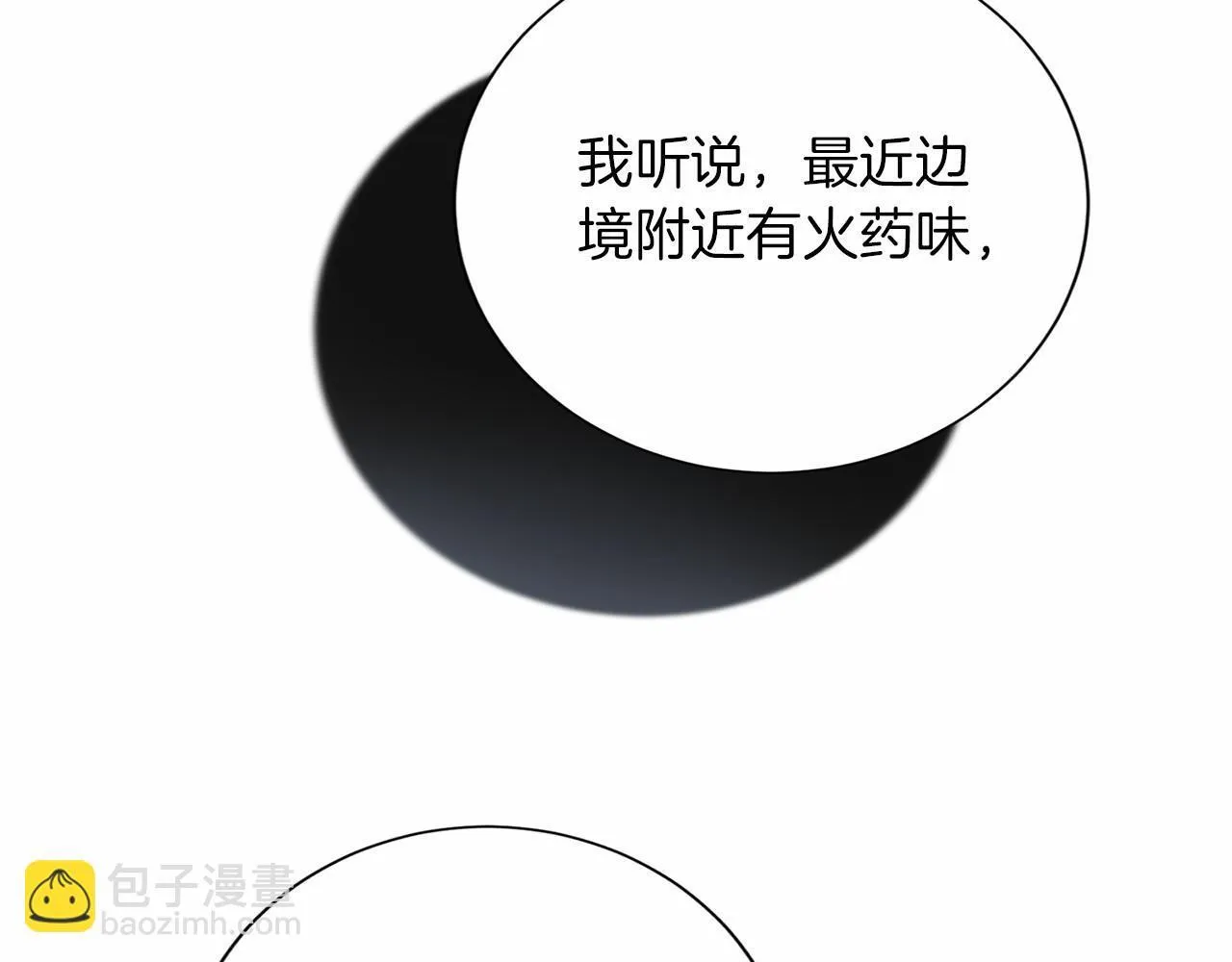 第132话 比试 第132页