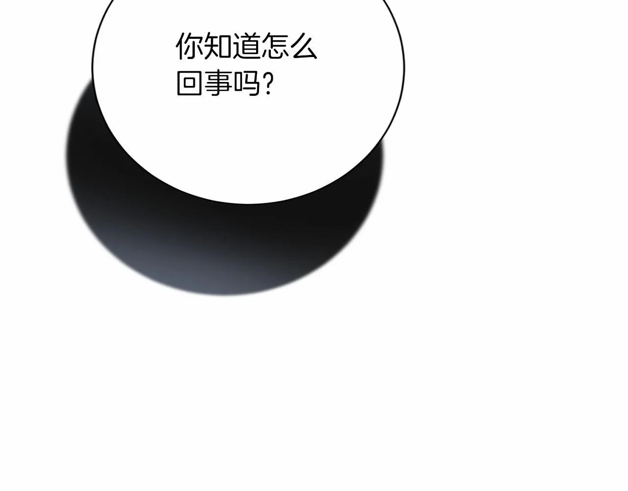 第132话 比试 第133页