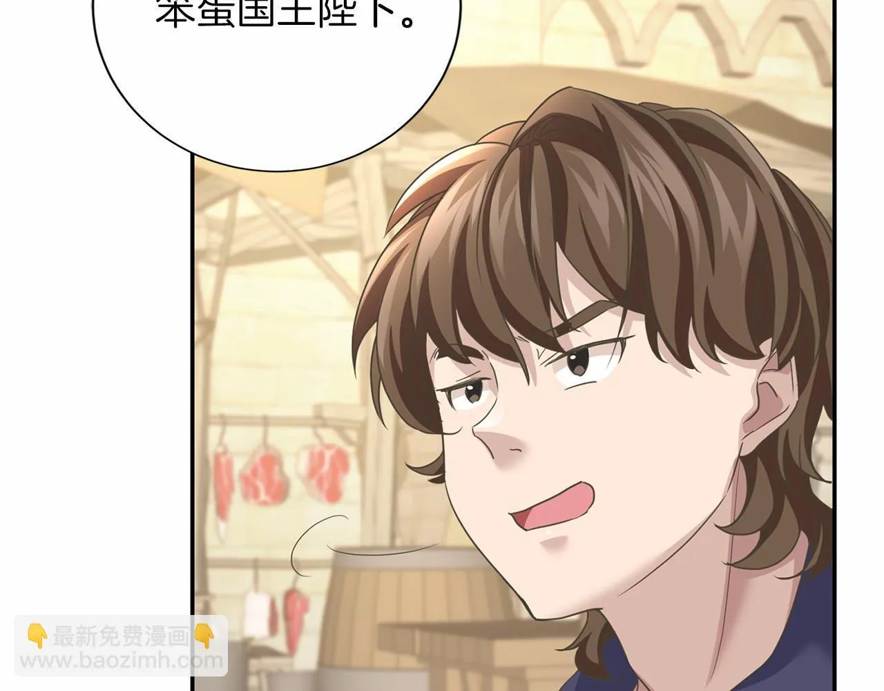 第132话 比试 第136页