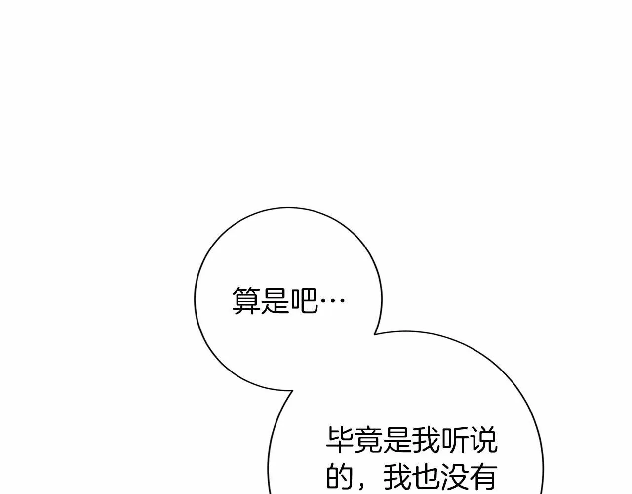 第132话 比试 第138页